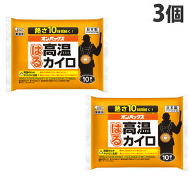 エステー オンパックス はる高温カイロ 10枚入×3個 カイロ 貼るカイロ はるカイロ 寒い 寒さ 寒さ対策 冬 使い捨て 使い捨てカイロ