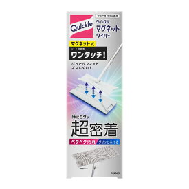 花王 クイックル マグネットワイパー 掃除用品 床掃除 床 フローリング 掃除 掃除用ワイパー