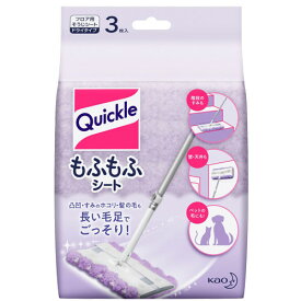 花王 クイックルワイパー もふもふシート 3枚入 掃除用品 床掃除 床 フローリング 掃除 掃除用ワイパー