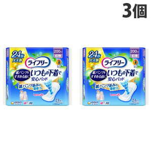 ユニ・チャーム ライフリー いつもの下着で安心パッド 200cc 24枚入×3個 尿もれ 尿モレ 尿 オシッコ パッド シート 薄い 女性用『送料無料(一部地域除く)』