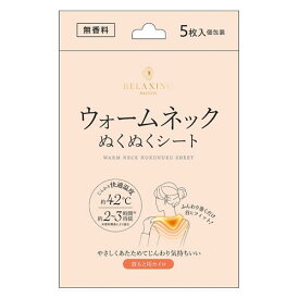 日翔 ウォームネック ぬくぬくシート 無香料 5枚入 温熱用品 首用 首元 首 カイロ 使い捨て 使い切り 温かい