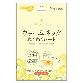 日翔 ウォームネック ぬくぬくシート ゆずの香り 5枚入 温熱用品 首用 首元 首 カイロ 使い捨て 使い切り 温かい