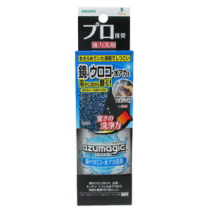 アズマ工業 アズマジック 鏡のウロコ・水アカ洗剤 250g CH886 掃除用洗剤 鏡 ウロコ 水垢 蛇口 浴室 キッチン トイレ