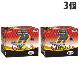 エステー オンパックス 貼るくつ下用 黒 15足入×3個 使いすてカイロ 貼るタイプ 温熱用品 寒さ対策 靴下 足元