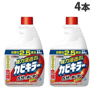 ジョンソン カビキラー つけかえ用 特大サイズ 1000g×4本 カビ取り 洗剤 カビ 黒カビ 除去 浴室 タイル 壁 塩素系