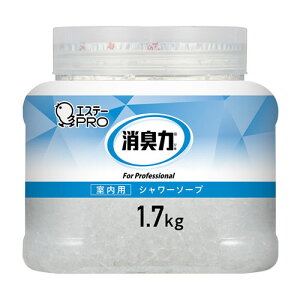 消臭力 業務用 室内用 シャワーソープの香り クラッシュゲルタイプ 1.7kg エステー