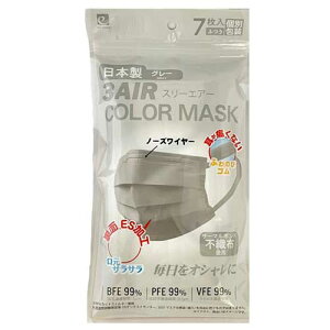 エレネ 3AIR COLOR MASK グレー ふつうサイズ 7枚入 マスク カラーマスク 血色マスク 不織布マスク 不織布