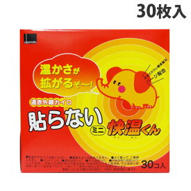 カイロ 貼らない ミニ 30枚入 オカモト 快温くん