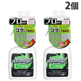 アズマ工業 アズマジック コケ取り剤 400ml×2個 コケ こけ 苔 玄関 ブロック塀 ベランダ 掃除 清掃