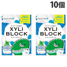 ビタットジャパン キシリブロック オクチミント 22g×10個 キシリトール キャンディー 飴 あめ アメ オクチ『送料無料（一部地域除く）』