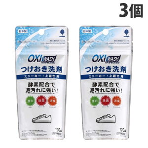 Ize OXI WASH  Xj[J[E㗚p 120g×3 K-7152 pi Y _fn Xj[J[ C Y L