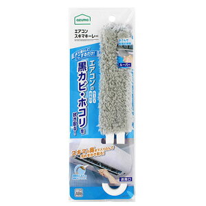 アズマ工業 エアコンスキマキーレー BA650GY 掃除用品 掃除道具 モップ ハンドモップ 送風口 エアコン