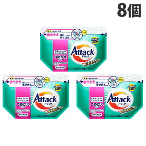 アタック 洗剤 詰替 高活性バイオパワー 750g 8個 花王『送料無料(一部地域除く)』