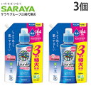 サラヤ ヤシノミ 洗たく洗剤 濃縮タイプ 詰替 1380ml 3個『送料無料（一部地域除く）』