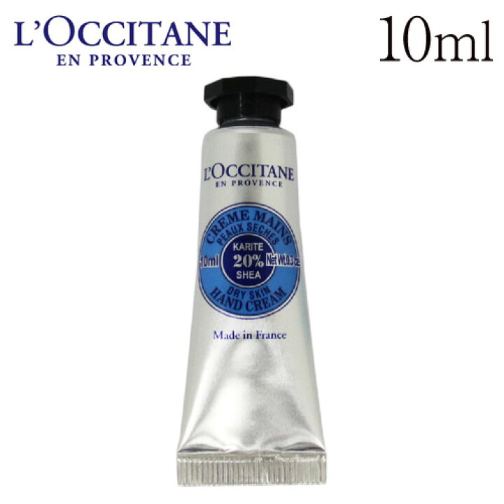 楽天市場 ロクシタン シア ハンドクリーム 10ml L Occitane ハンドケア ミニ 保湿 シアバター 匂い 香り ドラッグスーパー Alude