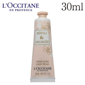 ロクシタン オーキデ プレミアムハンドクリーム 30ml ハンドクリーム 価格比較 価格 Com