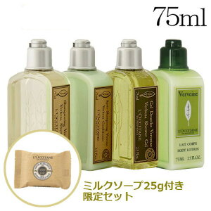 NV^ @[xi AjeB {fBwAPAZbg 75ml LOCCITANE