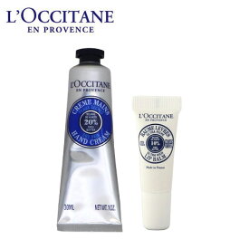 ロクシタン シア リップ＆ハンドクリーム 2点セット / L'OCCITANE