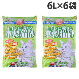 猫砂 トイレに流せる木製猫砂 ひのき入 6L×6袋『送料無料（一部地域除く）』