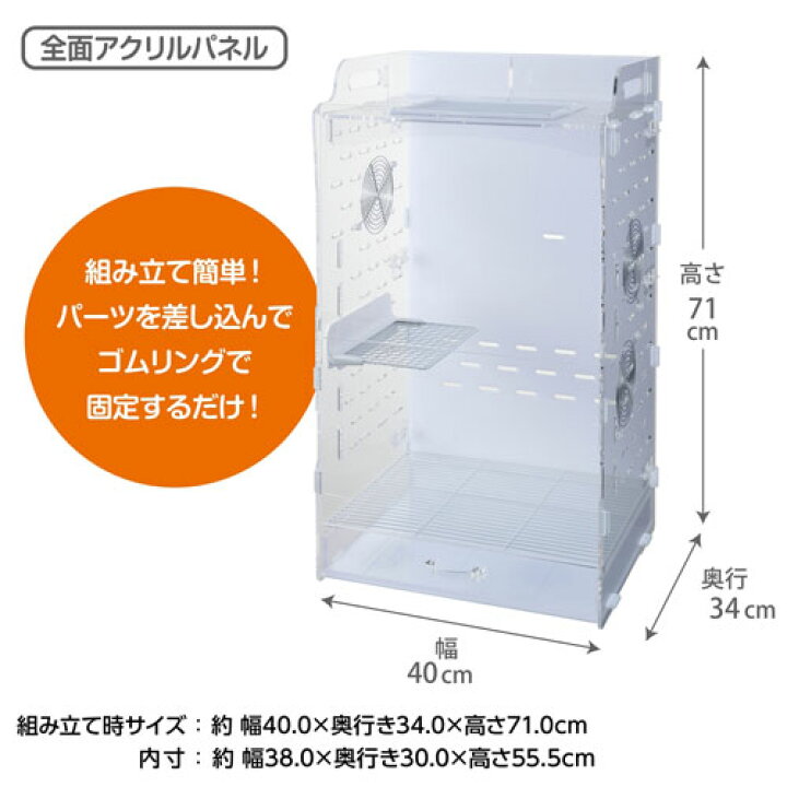 楽天市場】ジェックス アクリルルームIII 390High アクリル モモンガ 