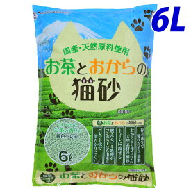 『お一人様2袋限り』常陸化工 お茶とおからの猫砂 さわやかなお茶の香り 6L