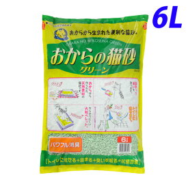 猫砂 おから 常陸化工 固まるおからの猫砂 グリーン 6L『おひとり様3点限り』