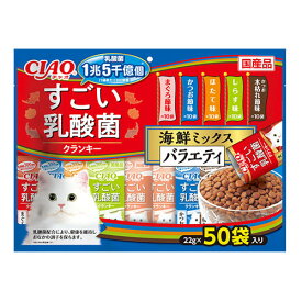 いなば CIAO すごい乳酸菌クランキー 海鮮ミックスバラエティ 22g×50袋入 P-265 猫用 猫用おやつ キャットフード チャオ 国産