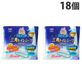 ジェックス ラビレット ヒノキア 三角トイレシーツ 22枚×18個 ウサギ トイレシーツ トイレタリー 小動物 フェレット 三角トイレ 簡単 日本製 除菌 消臭 両面吸収『送料無料（一部地域除く）』