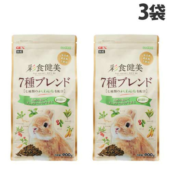 楽天市場】ジェックス 彩食健美 7種ブレンド 900g×3袋 アルファルファ チモシー ブレンド ウサギ うさぎ 仔うさぎ ペレット ソフトタイプ 保存料不使用 着色料不使用 副食 : ドラッグスーパー alude 楽天市場】ジェックス 彩食健美 7種ブレンド 900g×3袋 アルファルファ チモシー ブレンド ウサギ うさぎ 仔うさぎ ペレット ソフトタイプ 保存料不使用 着色料不使用 副食 : ドラッグスーパー alude