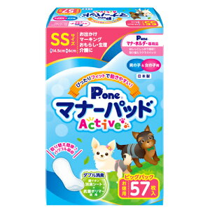 }i[pbh Active P.one rbOpbN SS 57