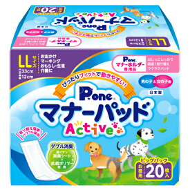 マナーパッド Active P.one ビッグパック LL 20枚