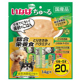 いなば wan ちゅ〜る 総合栄養食バラエティ 14g×20本 DS-130 犬用 犬 おやつ