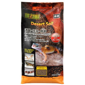 ジェックス デザートソイル 2kg 床材 ソイル ナチュラル GEX 爬虫類 レオパ 半樹上棲 地上棲 天然素材 消臭 保湿 亜熱帯 レイアウト ブラウン トカゲ ヤモリ