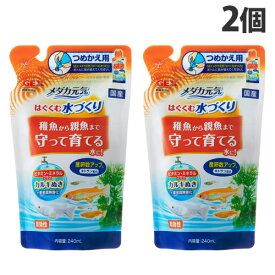 ジェックス メダカ元気 はぐくむ水づくり 詰替用 240ml×2個 観賞魚 めだか メダカ 水質調整 カルキぬき 国産『送料無料（一部地域除く）』