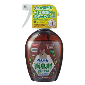 ジェックス うさピカ 消臭剤 虫よけプラス 無香料 本体 380ml 小動物 うさぎ 消臭 スプレー 除菌 国産 ボタニカル成分配合