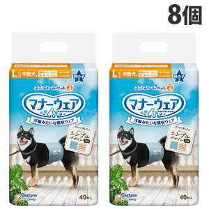 マナーウェア 男の子用 L 中型犬 ストライプ・ジーンズ 40枚入×8個 犬用 おむつ ユニチャーム『送料無料(一部地域除く)』