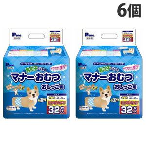 犬 おむつ 男の子のためのマナーおむつ おしっこ用 ビッグパック 中型犬用 32枚×6袋『送料無料(一部地域除く)』