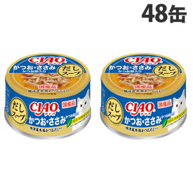 いなば CIAO だしスープ かつお・ささみ かつお節入 75g×48缶 キャットフード ウェットフード 猫用 ごはん ペットフード『送料無料（一部地域除く）』