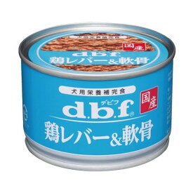 デビフ 鶏レバー＆軟骨 150g ペットフード ドッグフード ペット ドッグ フード 栄養補完食 ウェットフード 国産 日本産