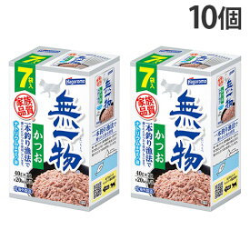 『ポイント5倍』無一物 かつお 一本釣り漁法 パウチ 40g 7袋パック 10個 はごろもフーズ『送料無料（一部地域除く）』