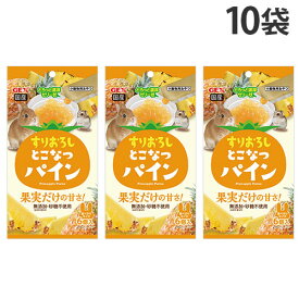 小動物 おやつ GEX すりおろし とこなつパイン 6個入 10袋