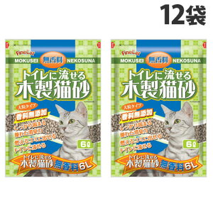猫砂 木製 トイレに流せる木製猫砂 無香料 6L×12袋 常陸化工『送料無料(一部地域除く)』