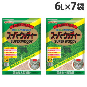猫砂 木製 固まる木製猫砂 スーパーウッディー 6L×7袋 常陸化工『送料無料(一部地域除く)』
