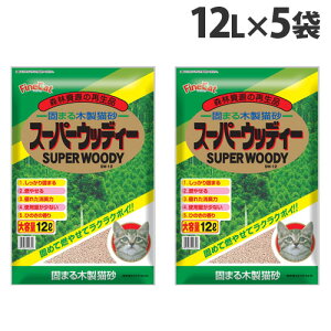 猫砂 木製 固まる木製猫砂 スーパーウッディー 12L×5袋 常陸化工『送料無料(一部地域除く)』
