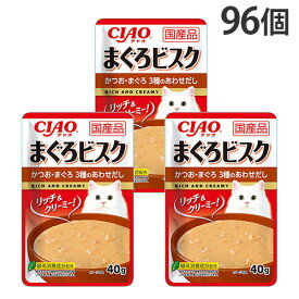 いなば CIAO パウチ まぐろビスク かつお・まぐろ 3種あわせだし 40g 96個『送料無料（一部地域除く）』