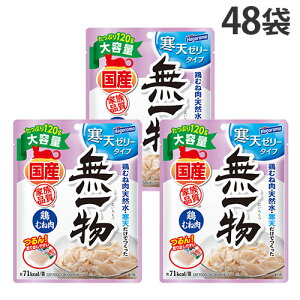 ꕨ pE` V[[ {ނ˓ 120g 48 ͂t[Ywiꕔn揜jx