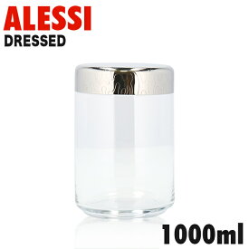 ALESSI アレッシィ DRESSED ドレス キッチンボックス 1000ml キッチン用品 密閉容器 ガラス容器 ジャー ガラス製