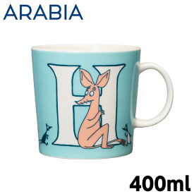 ARABIA アラビア Moomin ムーミン マグ アルファベットコレクション H 400ml マグカップ コーヒーカップ コップ カップ 食器