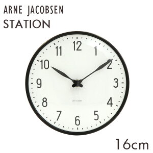 ARNE JACOBSEN AlERuZ |v Station wall clock Xe[VNbN 16cm Ǌ| v CeA kwiꕔn揜jx