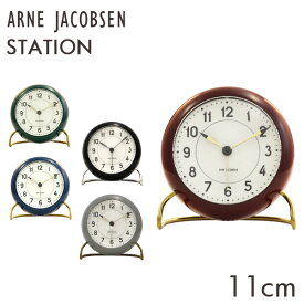 ARNE JACOBSEN アルネ・ヤコブセン 置時計 Station table clock ステーション テーブルクロック 11cm 置き時計 時計 インテリア 北欧『送料無料（一部地域除く）』